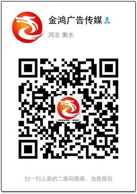安平县金鸿广告传媒有限公司官方首页-报纸广告、网站建设优化